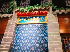 -七宝老街汤团(上海世纪汇广场店)