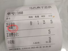 -吴忠马氏燕子麻辣烫凉皮(居安巷店)