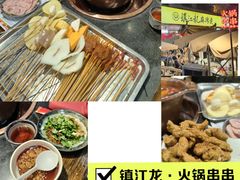 -镇江龙·火锅串串(武侯祠店)