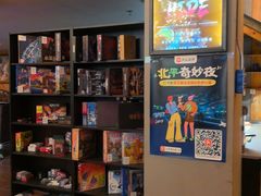 -明日世界密室轰趴·剧本桌游·箭馆团建(国贸店)