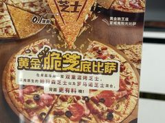-棒约翰比萨(望京SOHO店)