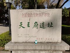 -南京中国近代史遗址博物馆(南京总统府)