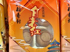 -北京稻香村(零号店)