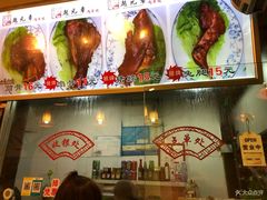 -赵元章肉骨烧(山塘街店)