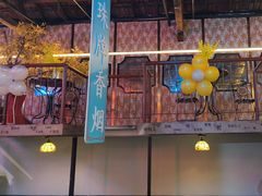 -里堂派对·独栋团建聚会小院轰趴馆(三圣乡店)