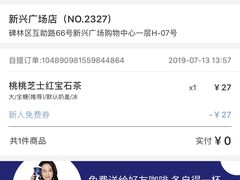 -瑞幸咖啡(新兴广场店)