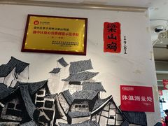 -李子坝梁山鸡(李子坝大鸡哥店)