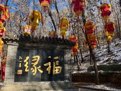 -红螺寺