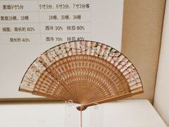 -中国扇博物馆