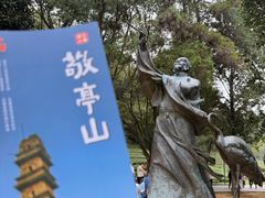 -敬亭山风景名胜区