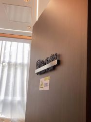 -杭州米兰柏羽医疗美容医院