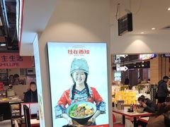 -桂在香知桂林米粉(南岗松雷店)