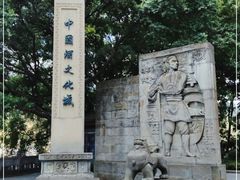 -中国酒文化城