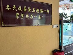 -海尔巴格新疆餐厅(东来兴店)