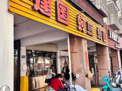 -建国蚵煎蚵面