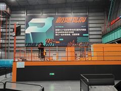 -极限PLAY运动娱乐新世界·团建派对表演休闲馆·室内高空游乐园