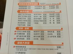 菜单-呷哺呷哺 黄金牧场 (新辰里学清路店)