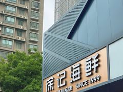-徐记海鲜(大雁塔|金都店)