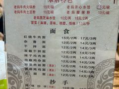 -老妈火锅粉(幸福路步行街店)