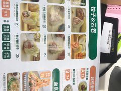 -袁记云饺(蛇口店)