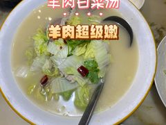 -天山传奇新疆菜(SKLP店)