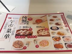 -沈大成(南京东路店)