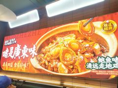 -火啫啫·粤式啫啫煲(南京弘阳店)