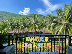 -石梅湾艾美度假酒店