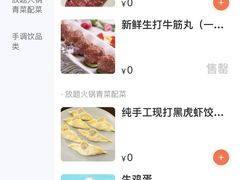 -金龙大四喜牛肉火锅