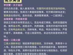 -李百蟹·江南蟹黄面·河景餐厅(夫子庙总店)