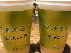 -清真老马家国华牛奶鸡蛋醪糟(正宁路店)