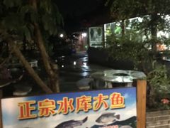 -侠成水上农庄(工业大道店)