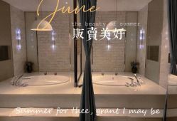 -大境SPA