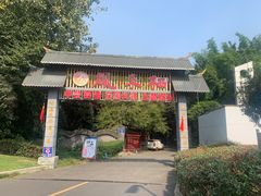 -凤来栖·净庭院·火锅(欧尚店)