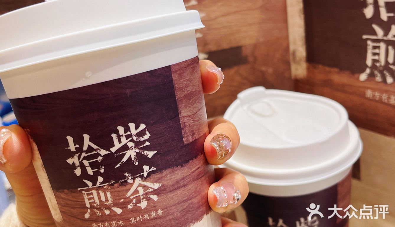 中式煎茶时间✅百分茶开年搞事情啦！