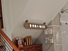 -小杨生煎(黄河路店)