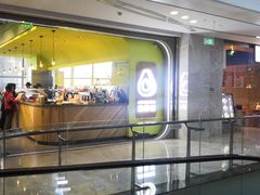 门面-油梨树AVOCADO TREE(望京店)