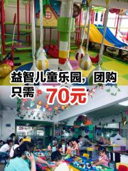 -美加乐儿童乐园(江宁文鼎广场店)
