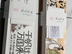 -阮大兴糕团(日月光中心店)