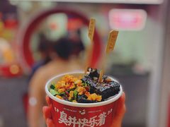 -黑色经典臭豆腐·湖南特产(坡子街店)