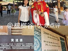 -海南槟榔谷黎苗文化旅游区