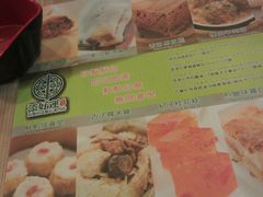 -添好运点心专门店(北角店)
