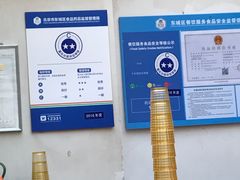 -老门框爆肚涮肉(金宝街店)