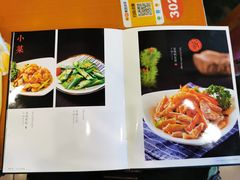 菜单-面爱面(长椿街店)