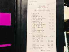 账单-北京四季酒店·采逸轩