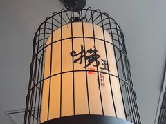 -捞王锅物料理(丰联店)