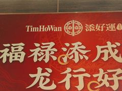 -添好运(武商MALL店)