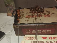 -叁宝烤肉• 西安烧烤(凤城十二路店)