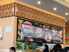 大堂-添好运点心专门店(百老汇店)