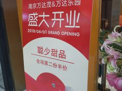 -万达茂商场(南京仙林店)